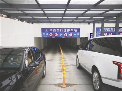 新建的华西公行道停车场