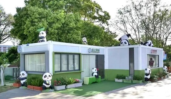 熊猫爱心小屋