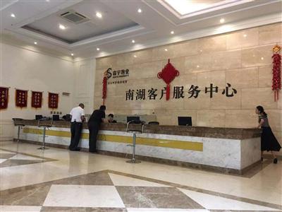 物业中心