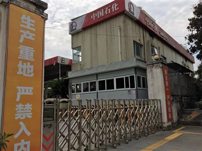 西平母站加气站