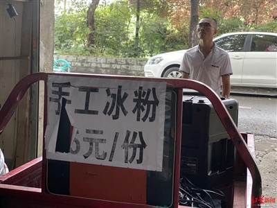 馮陽擺好冰粉攤等候顧客