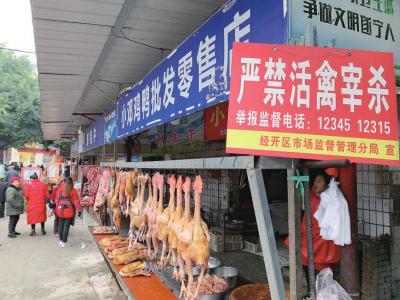 我市农贸市场活禽宰杀得到有效管控
