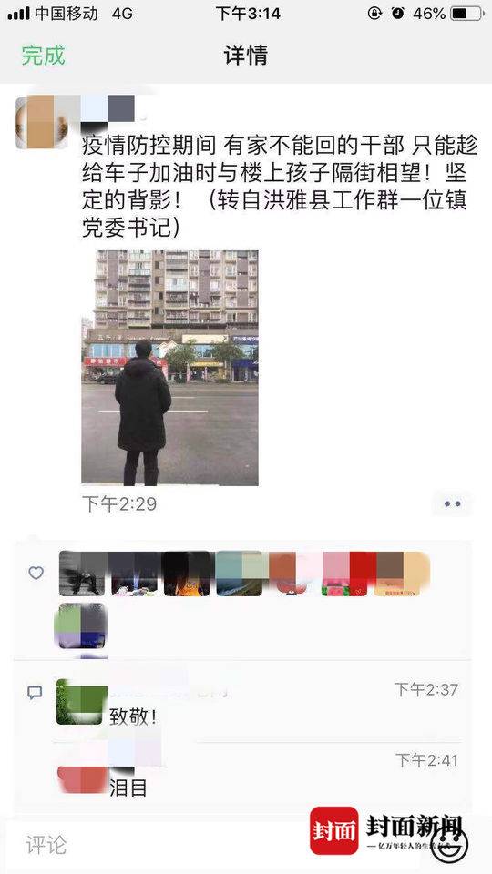 朋友圈转发周李的照片