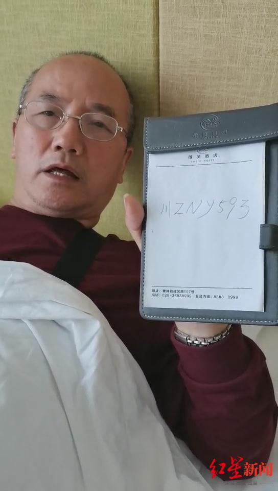 蘇元良老人寫下車牌尋人