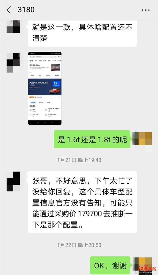 　↑绵阳福彩中心工作人员告知采购价为17.97万元