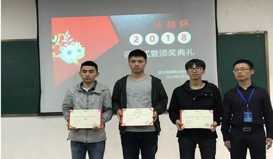 成都职业技术学院软件分院代表队连续三年获得此赛项一等奖