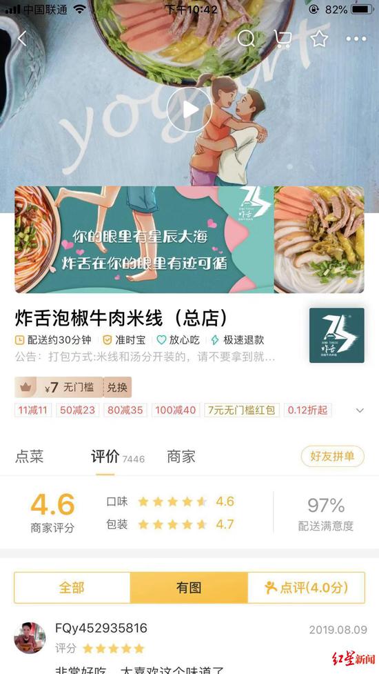 ↑炸舌用上了更为时尚的页面