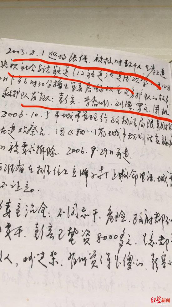↑2007年,宜賓媒體記者采訪救護隊時的采訪筆記。受訪者供圖