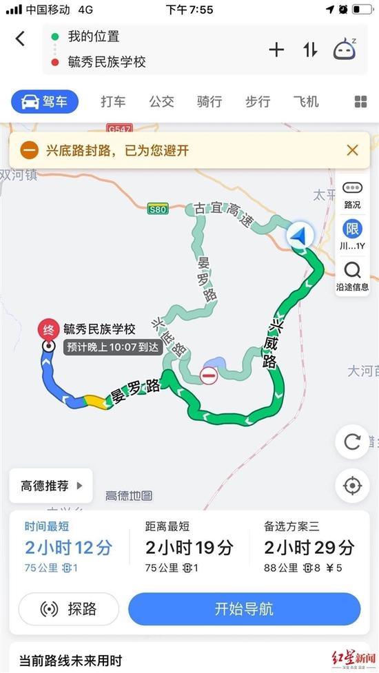 　↑事发地距离兴文县人民医院有七八十公里