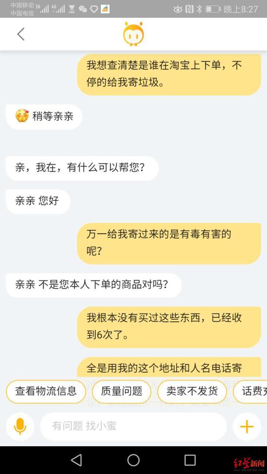 ↑龔女士與淘寶客服小蜜的溝通記錄。