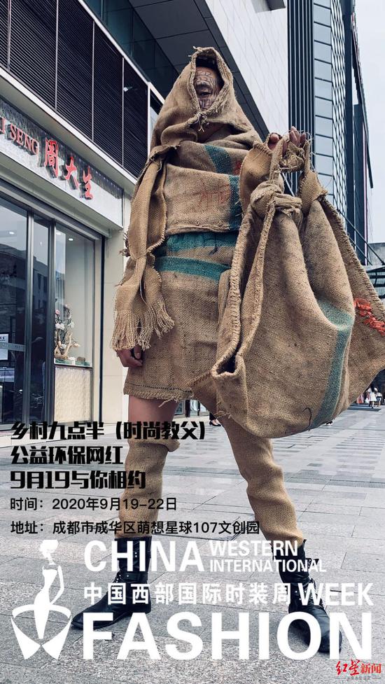 豆小剛參加時裝周前的宣傳海報(bào)