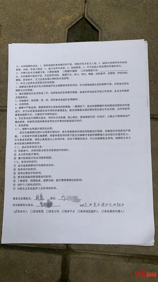 ↑一份病歷中麻醉醫生是亢某林,另一份病歷麻醉醫生變為朱某