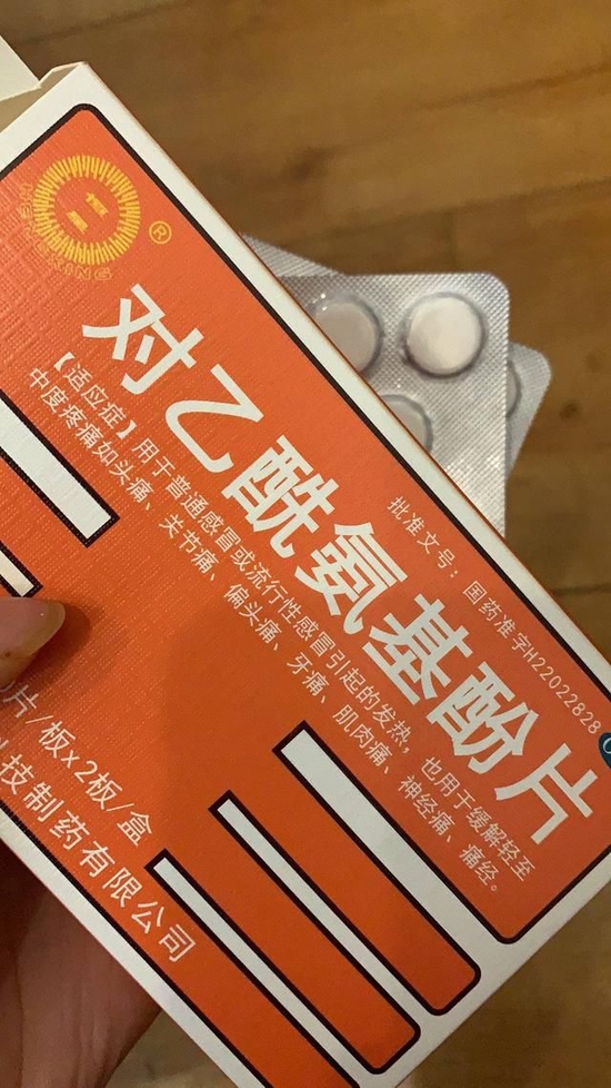 林玲家的用药