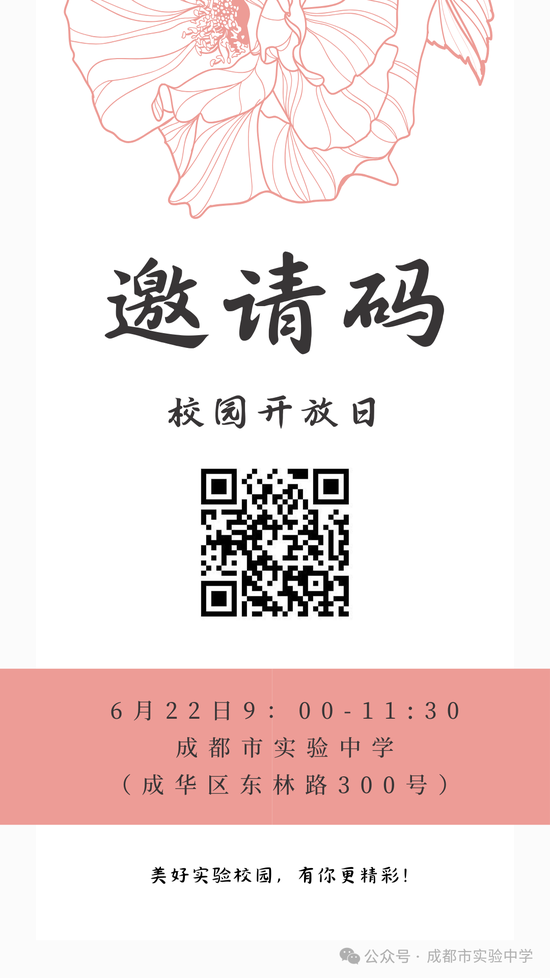 请扫描上方二维码预约访校哦!