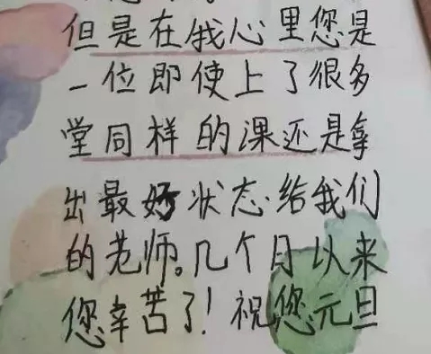 学生的小纸条
