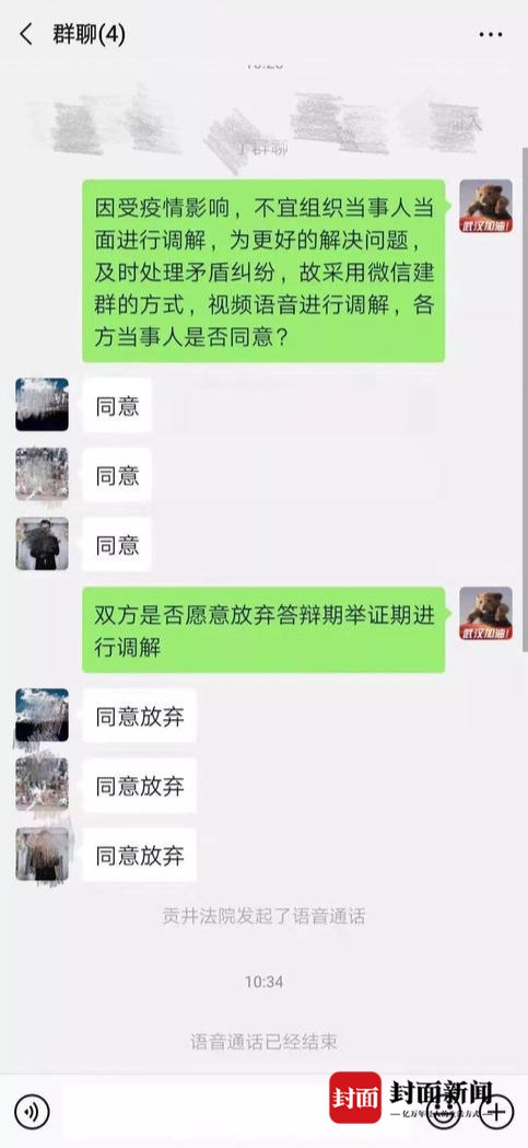 法官建议，正值疫情特殊时期，通过微信视频调解纠纷。