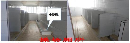 學校提供的操場廁所圖