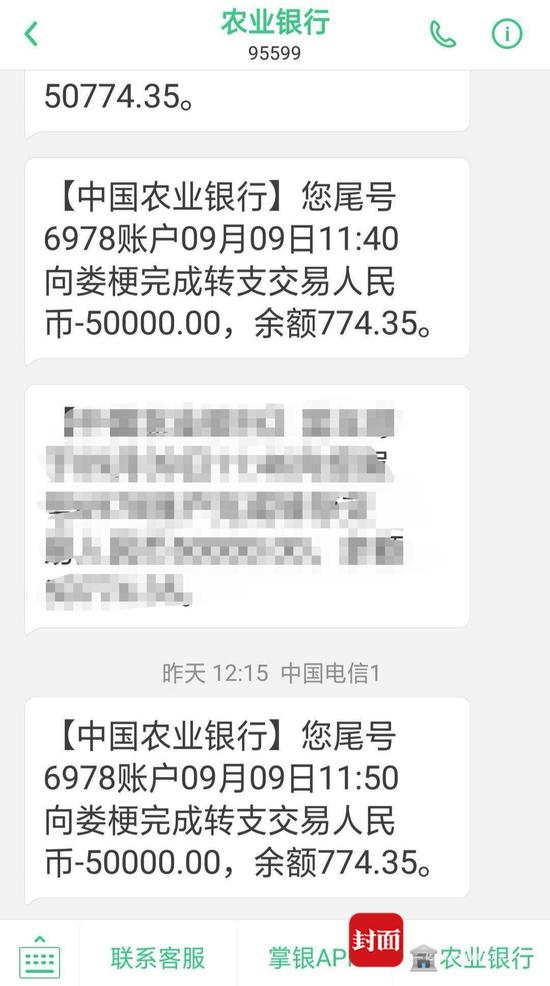 刘安（化名）分两次向对方提供账户转款10万元