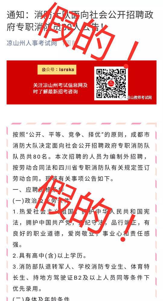 消防招聘网_恩平市消防救援大队招聘文员了,快看看你符不符合条件