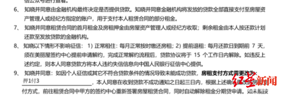 贷款确认书显示，完成正常解约流程后，贷款协议将于15个工作日内解除