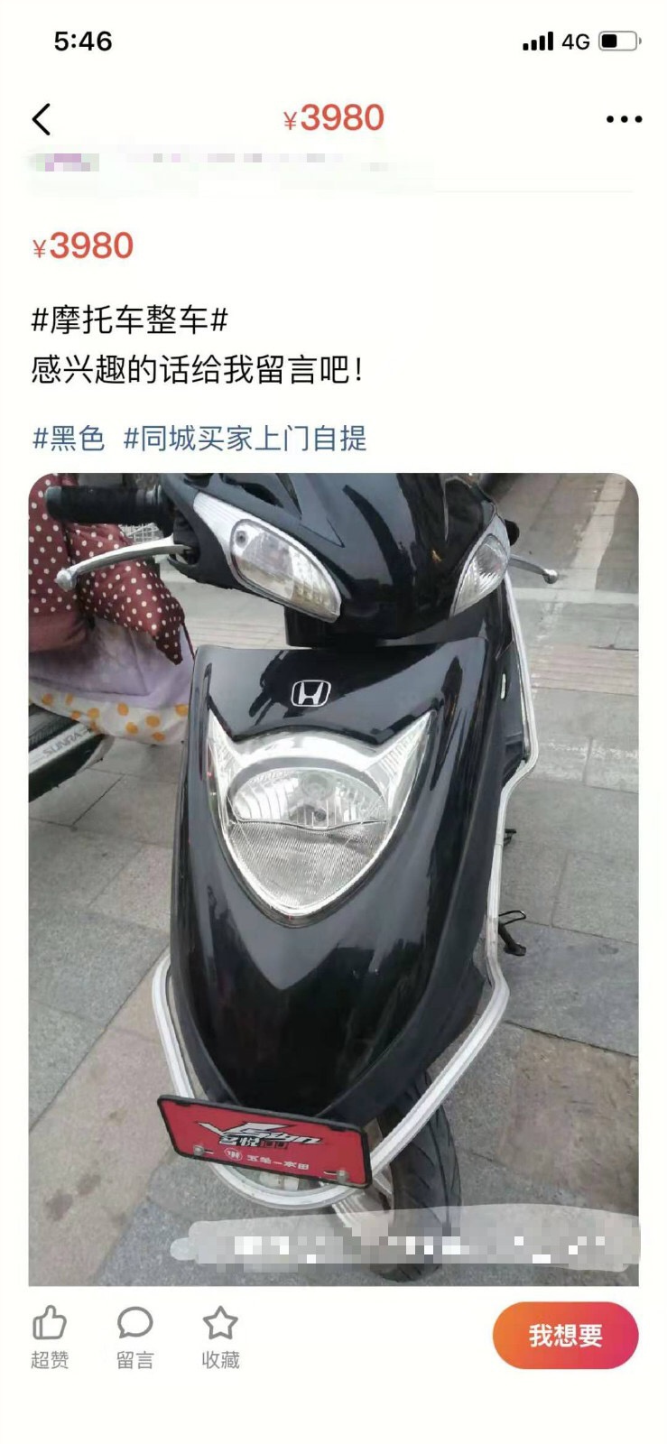 被迫强撑空头卖家在网上发布的交易信息。警方供图