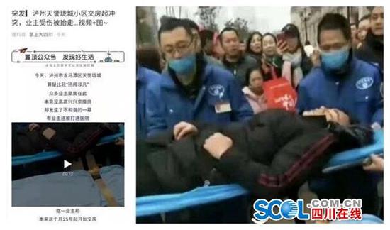 12月28日，网传天誉珑城业主与保安发生冲突，有人被送往医院。 截取于天誉珑城公众号