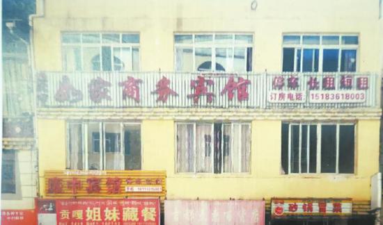 圖為兩家侵權(quán)商戶