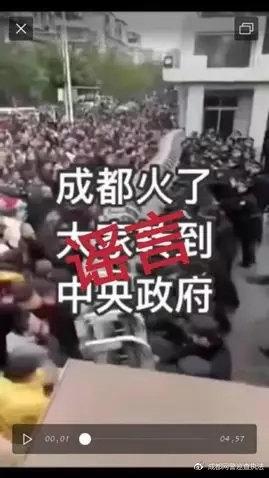 真相:此视频并非成都七中实验学校事件时发生,也未发生在成都温江区。