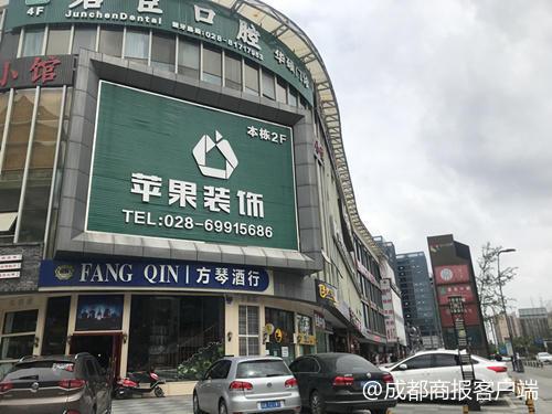 成都一装饰公司欠款达200万跑路 客户供货商齐维权