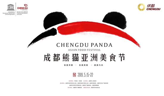 美食节官方海报(由主办方提供)