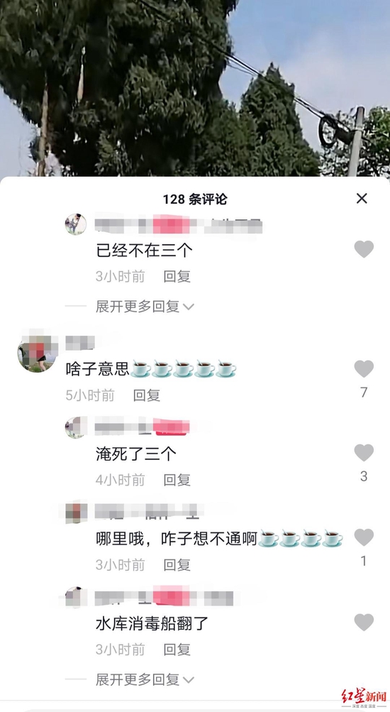 网传信息