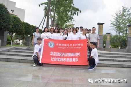 时代新青年 助力新农村 建筑学院2019年龙泉两河村暑期社会实践