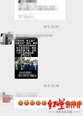 微信群的视频截图