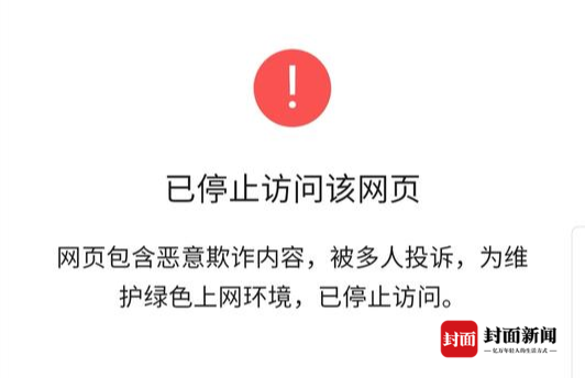 微信显示，新码“蓉城健康生活”实名登记系统也已被多人投诉