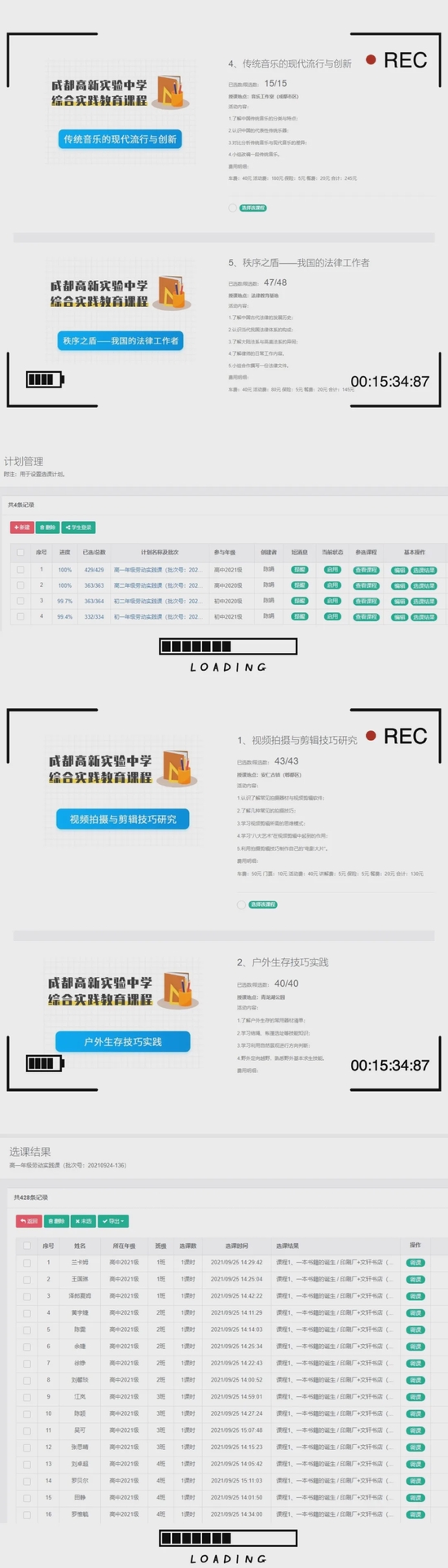 网上自主选择课题示例