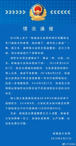 图片来自河南商丘市柘城县公安局官方微博
