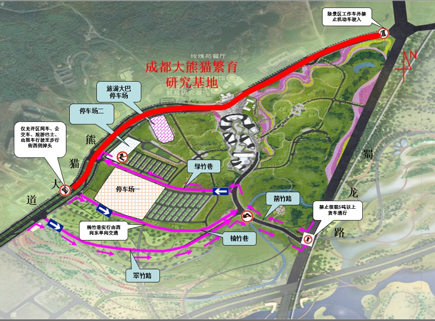 @所有人:9月13日起成都熊猫基地周边交通组织有变