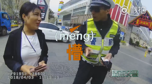 “是的,在我们当地能查到,菏泽”。她说……