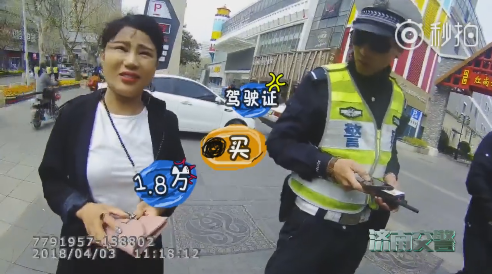 “我有啊,我花一万八买的。”见撒谎未带驾照无法蒙混过关后,她答。