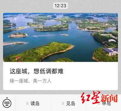 在侠客岛的留言区,网友们都纷纷给这座城市“扎起”。到底是哪个城市?
