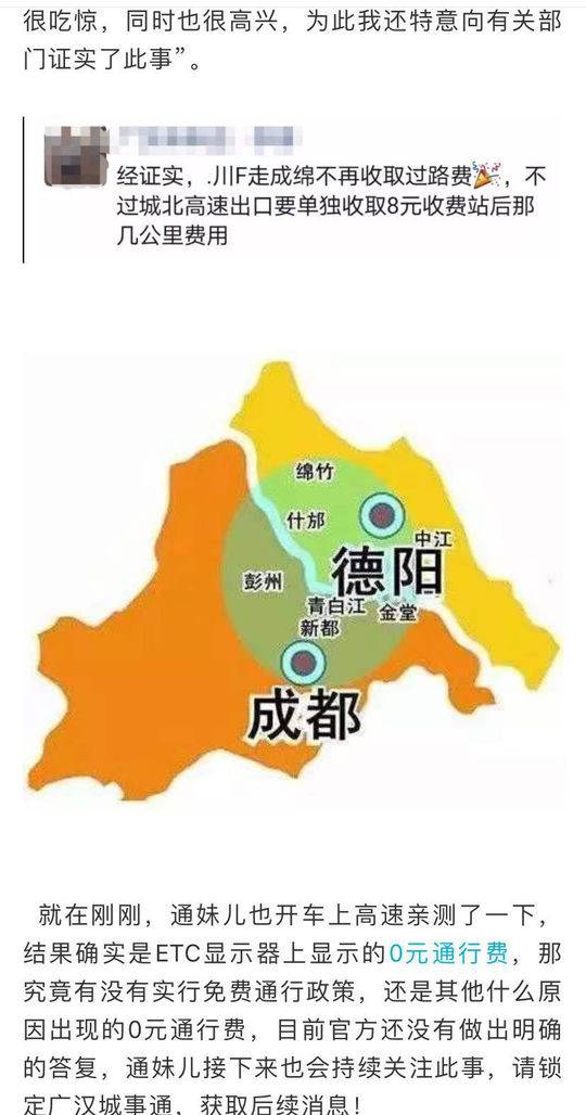 网传截图