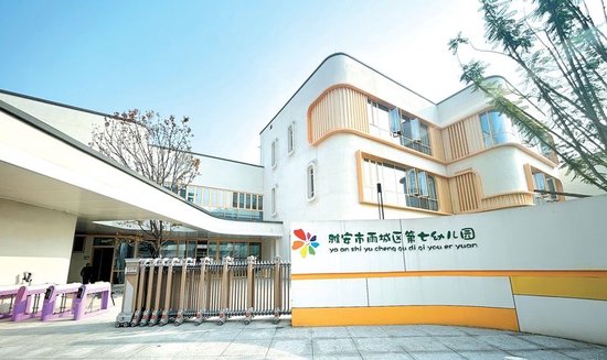  2026年春季学期投用的雨城区第七幼儿园 &nbsp;彭艳霞 摄