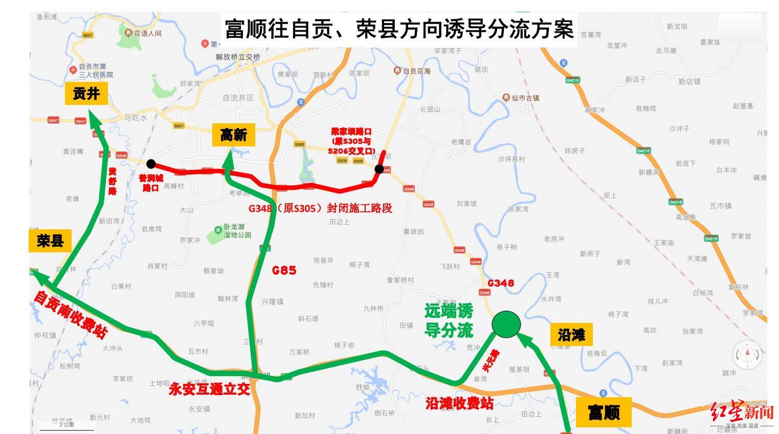 ↑富順往自貢、榮縣方向。
