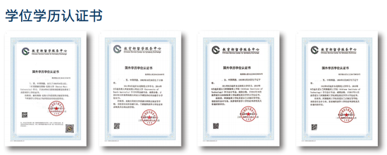 学历学位证书样本