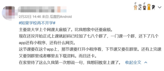 多所“家里蹲大学”线上开学 云课堂会替代校园教室吗?