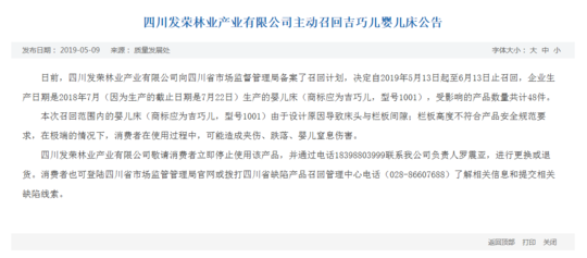 公告原文如下: