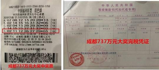 成都“80后”工科男领走双色球大奖737万元