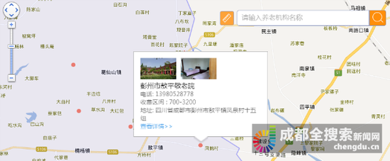 成都277个正规养老机构绘制地图 咋个收费一目了然