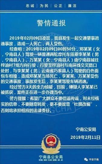 官方通报。 钟欣 摄