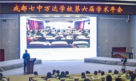 ▲张有财副校长对本届年会做总结